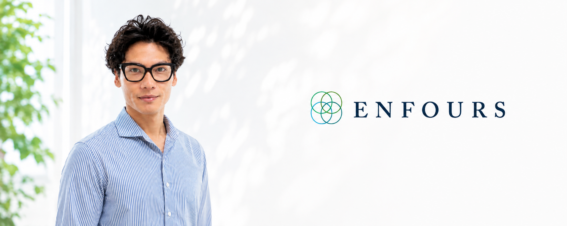 ENFOURS株式会社 代表取締役 根本 学